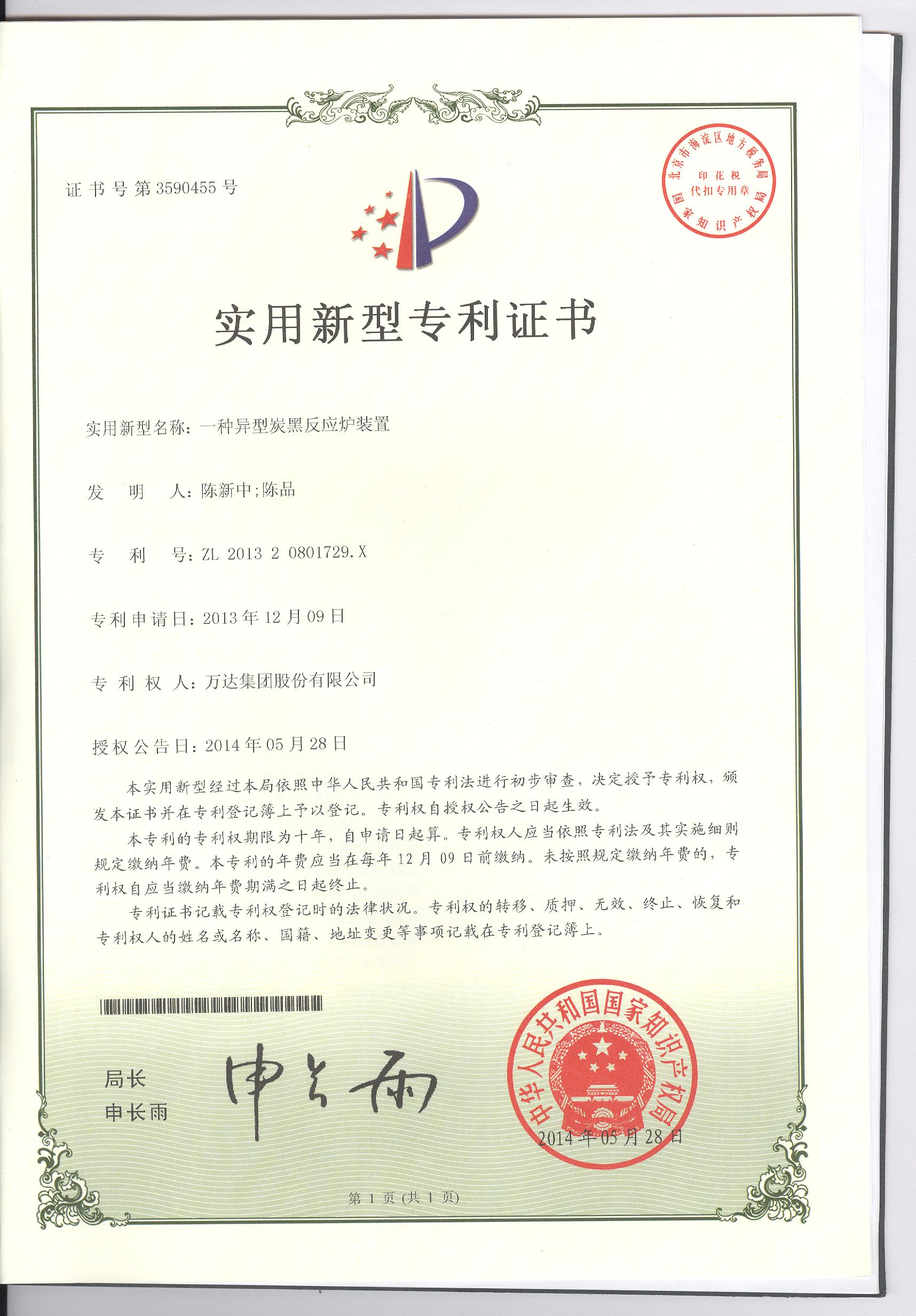 一种异型炭黑反应炉装置