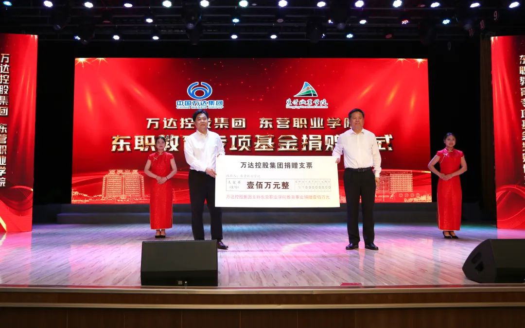 J9国际站集团官网集团向东营职业学院捐赠教育专项基金